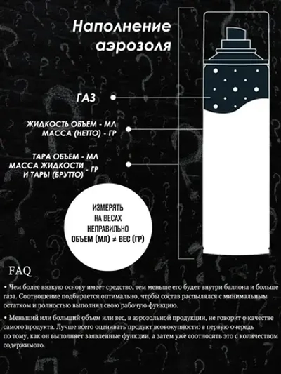 Полимерно-битумная мастика ZiZay, антикоррозийная, гидроизоляционная, аэрозоль, 1000 мл