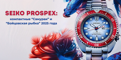 Seiko Prospex SRPL17, SRPL51 и SRPL53: новые компактные «Самураи» и тайский «Бойцовая рыбка» 2025 года