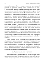 Древние культы Солнца и символизм света в гнозисе и раннем христианстве. Из архивов Эраноса 1947