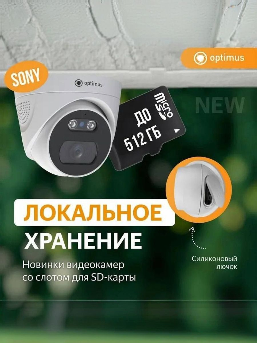 Видеокамера Optimus IP-S042.1(2.8)MPC