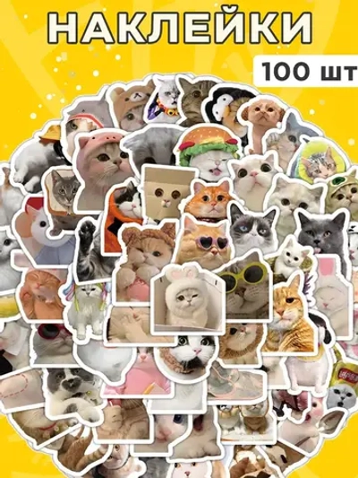 Наклейки мемные котики 100 шт
