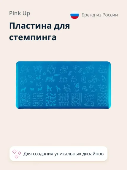 Пластина для стемпинга Pink Up stamp it! dogs print