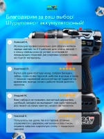 Шуруповерт аккумуляторный 120 Нм