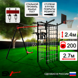 Уличный спортивно-игровой комплекс Sv Sport У3402КВ1 (Турник/Брусья/"Лодочка"/Подвесы на втулке/Щит баскет/Кронш бокс/Канат/Кольца/Лестница/Сетка)