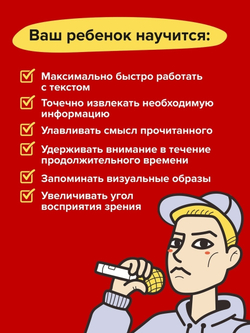 Brainy Trainy «Скорочтение» Банда умников