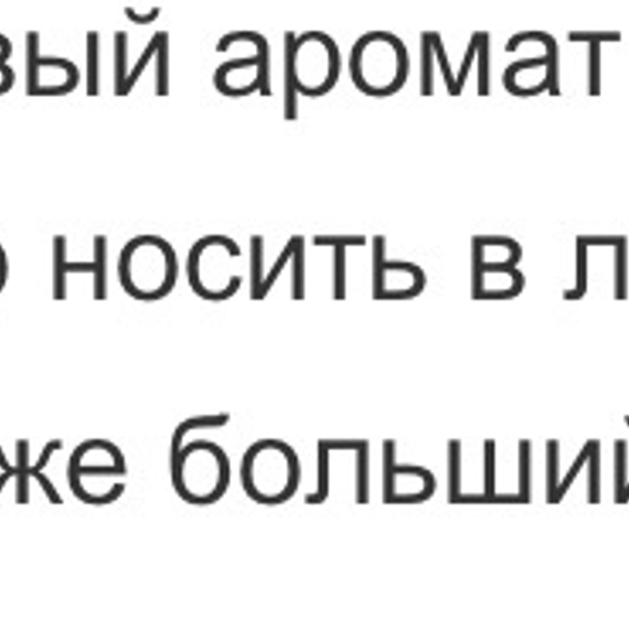 HAUTE FRAGRANCE COMPANY Wear Love Everywhere