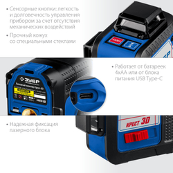 ЗУБР КРЕСТ 3D, 20 - 70 м, лазерный нивелир, Профессионал (34908)