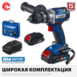ЗУБР Т7, 20 В, 70 Н·м, 2 АКБ (2 А·ч), бесщеточная дрель-шуруповерт, кейс, Профессионал (DB-201-22)