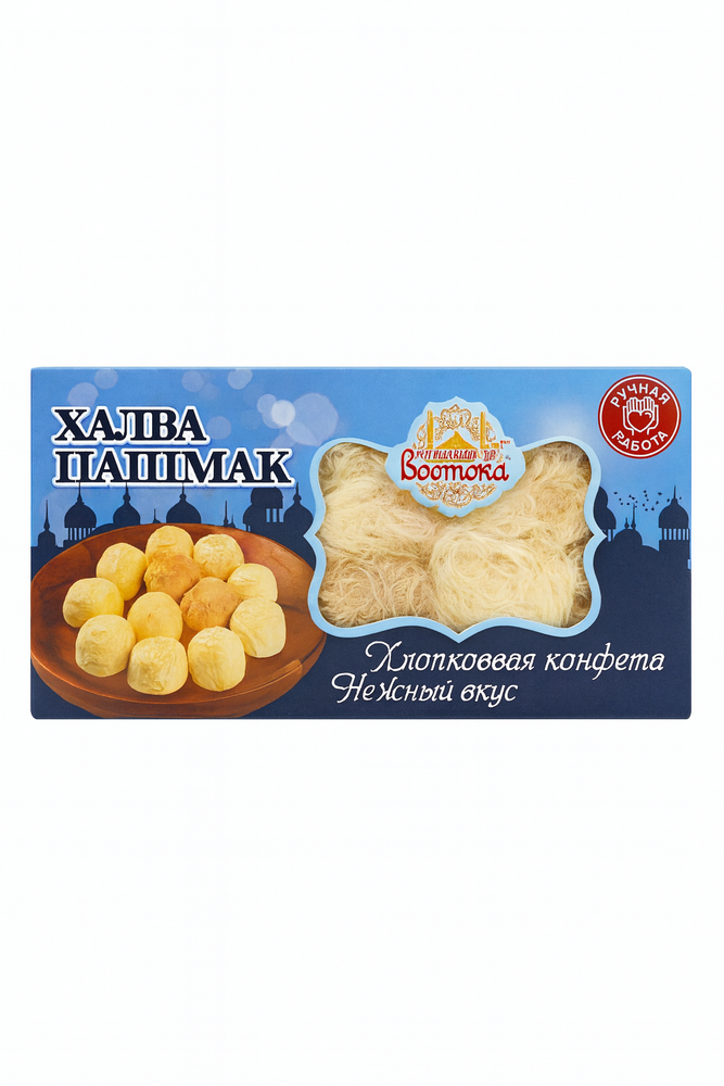 Халва хлопковая Пашмак шоколадно-ванильная, 300гр