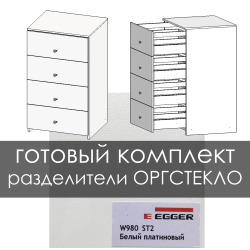 КОМПЛЕКТ 3. 700х600, 1200 мм J-Box "Лоден" - W980 ST2 Белый платиновый, СТЕКЛО (без колес)