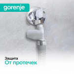 Встраиваемая посудомоечная машина Gorenje GV673B65