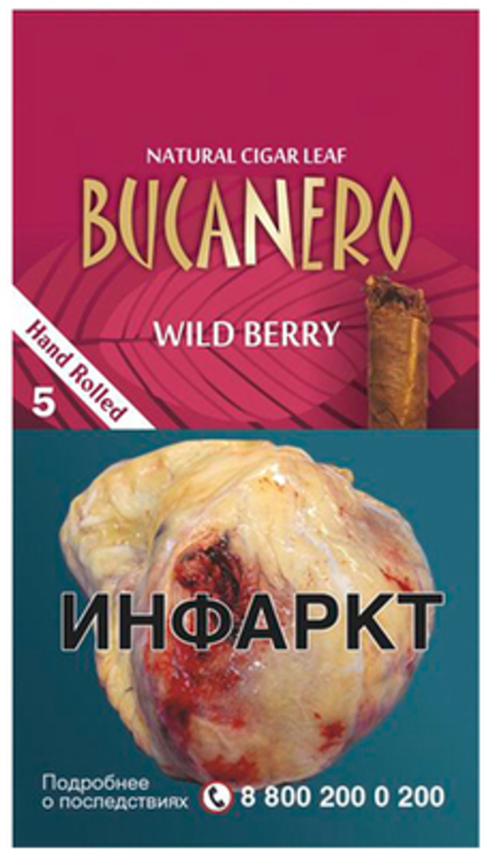 Филиппинские сигариллы Bucanero Wild Berry