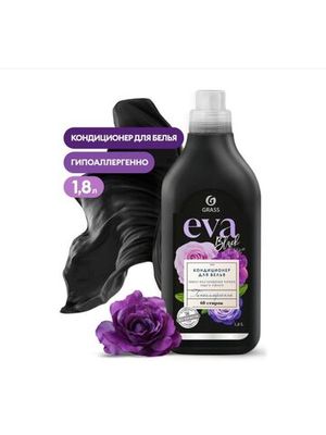 Кондиционер д/ белья концентрированный "EVA" black reflection 1,8л Grass