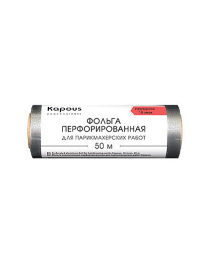 Фольга алюминиевая перфорир. для парикмахерских работ Kapous 18мкм 50м