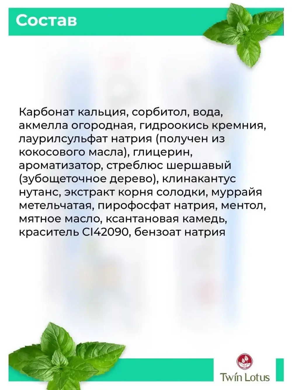Травяная зубная паста 40г