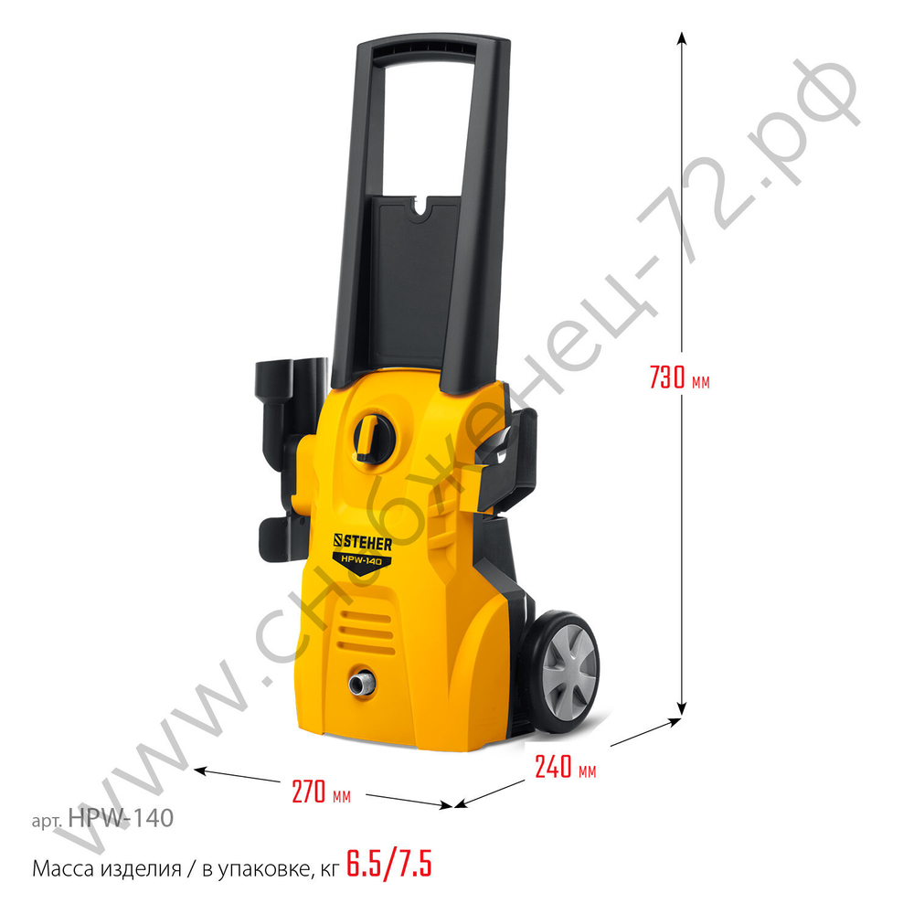 STEHER 140 Атм, 1700 Вт, мойка высокого давления, пистолет G-180 (HPW-140)