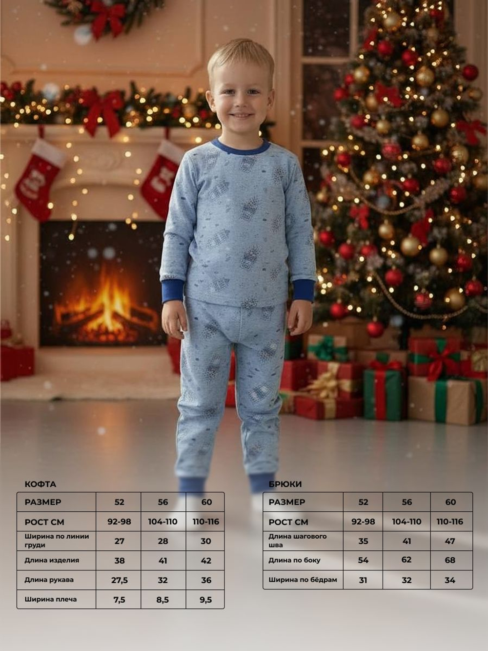 Пижама детская 100% хлопок голубая