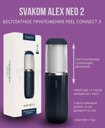 Мастурбатор интерактивный Svakom Alex Neo 2 синий 30 см