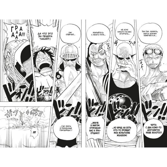 Манга One Piece. Большой куш. Книга 10