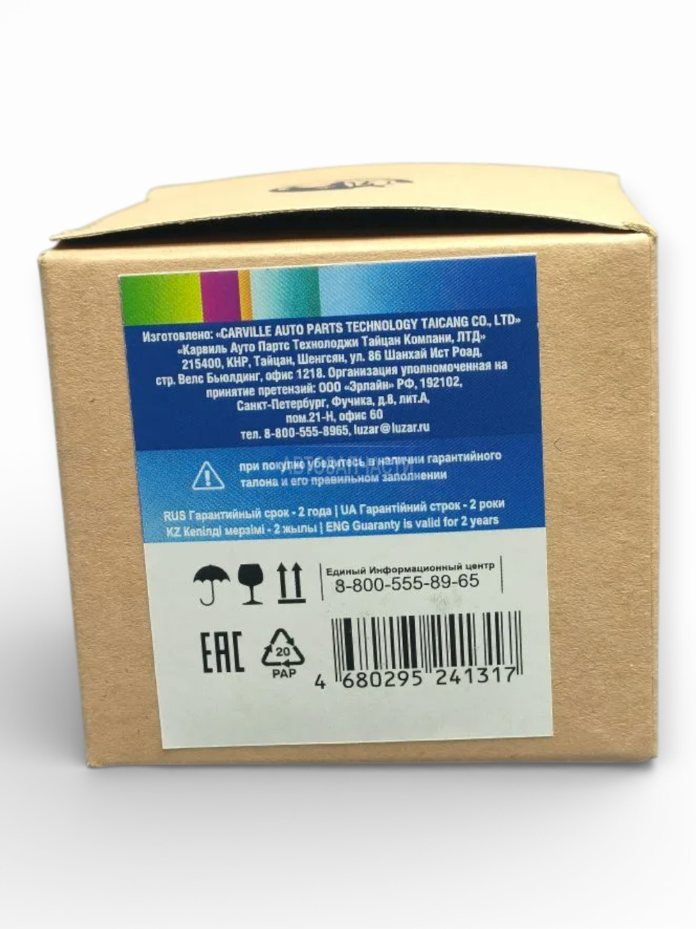 Термостат LUZAR (88C)