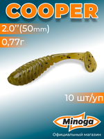 Силиконовая приманка COOPER 2,0"(10шт) 50мм, цвет 001