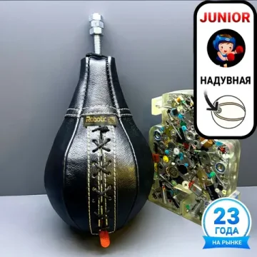 Груша Premium в сборе кожаная Junior (чёрная)