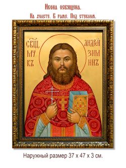 Андрей  Зимин священномученик. Икона на холсте.
