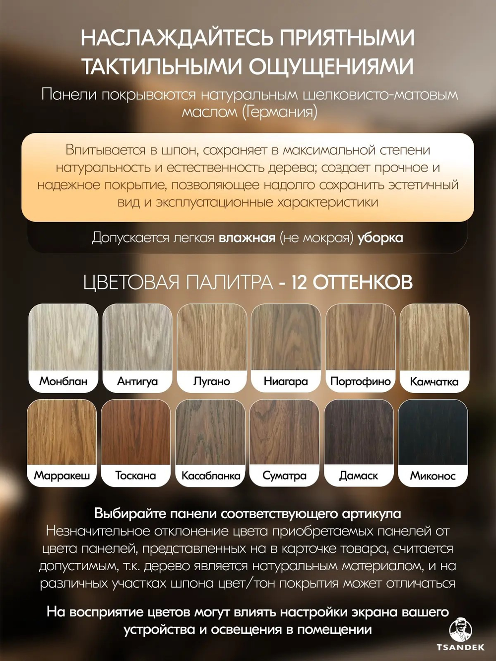 FREZA_PP_279х16см