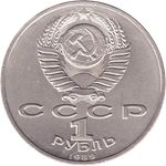 1 рубль 1989 года 150 лет со дня рождения М. П. Мусоргского XF-AU