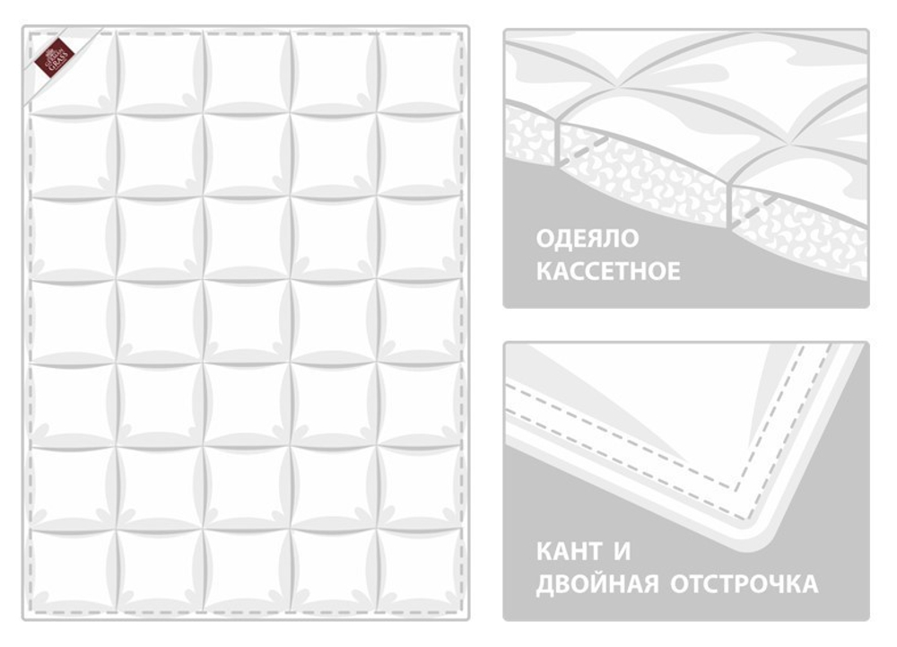 Одеяло пуховое German Grass Grand Down схема