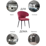 Стул Bradex Home Richard терракотовый
