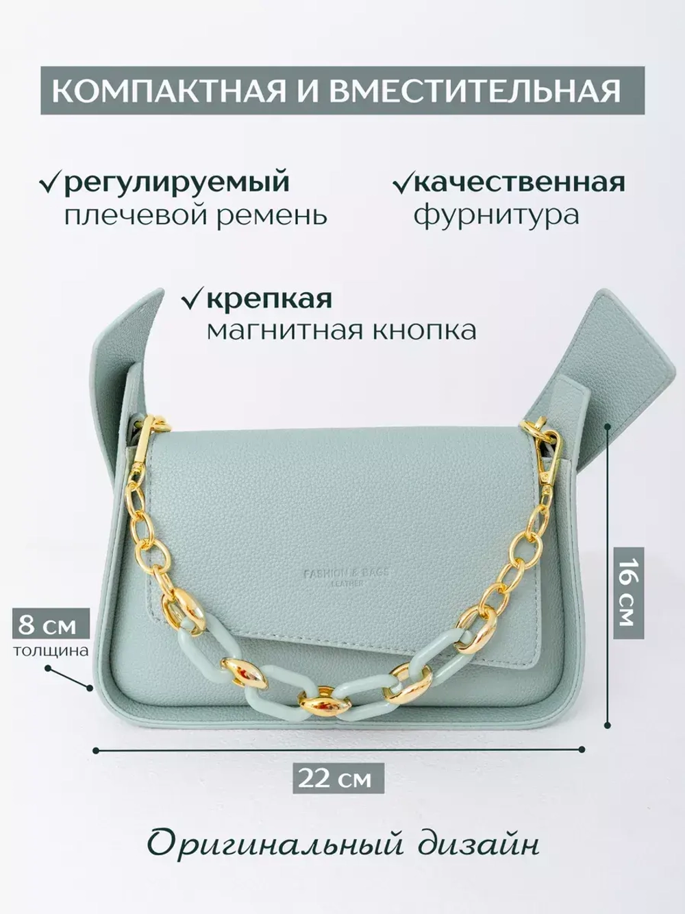 Сумка кросс-боди через плечо с широким съемным ремнем.