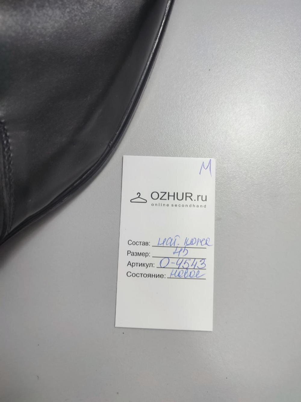 Туфли кожаные 45 размер, новые