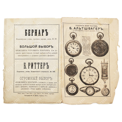 Сокращённое либретто оперы «Севильский цирюльник» Джоаккино Россини. – Спб, 1890.