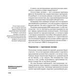 Дифференцируйся или умирай! Выживание в эпоху убийственной конкуренции. Новое издание