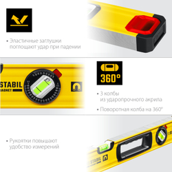 STAYER PRO STABIL, 2000 мм, усиленный профиль, уровень с поворотным глазком, Professional (3471-200)