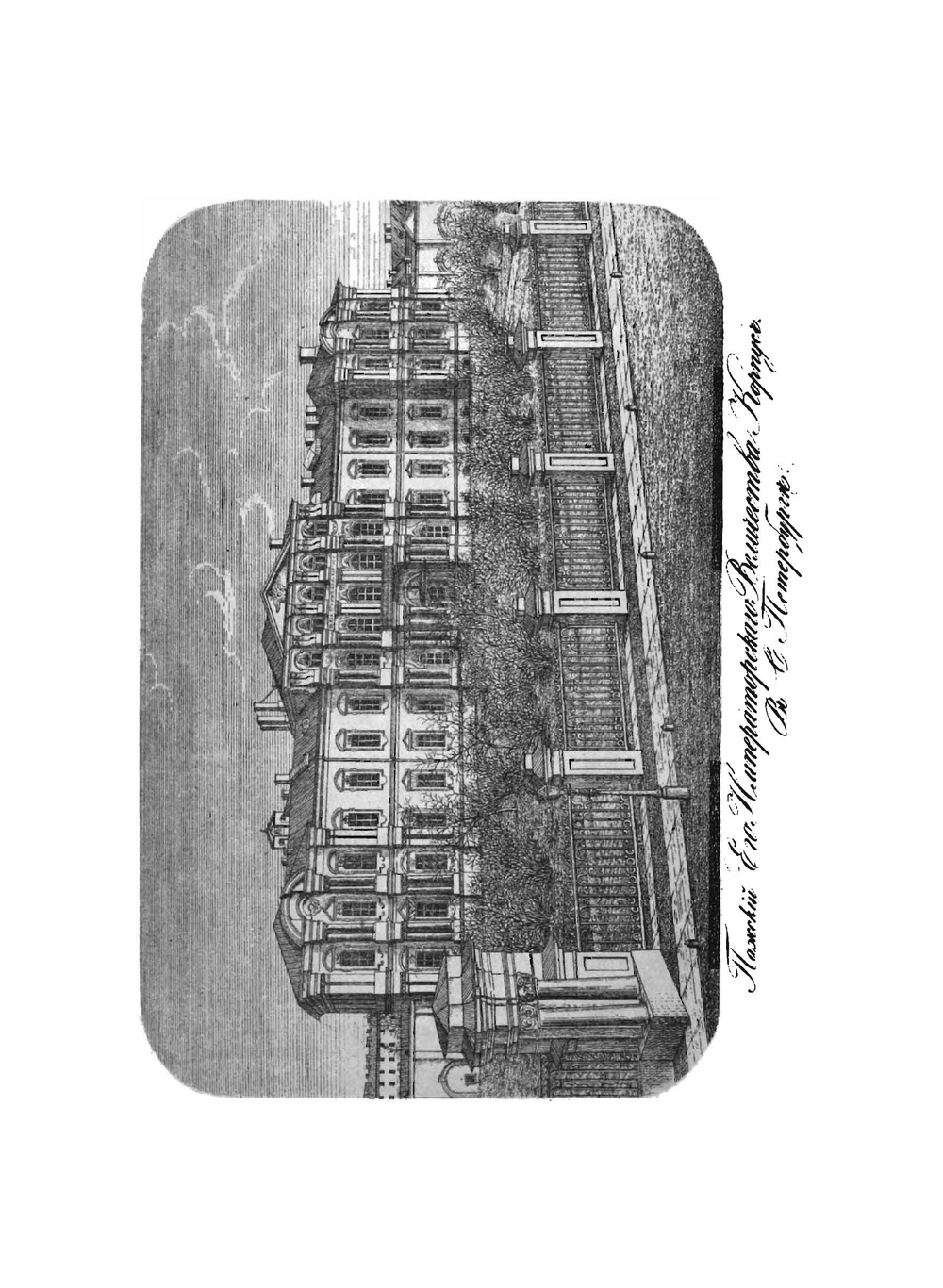 Материалы для истории пажеского Его Императорского Величества корпуса. 1711-1875 | А.А. Игнатьев