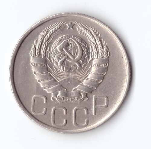 20 копеек 1946 ХF