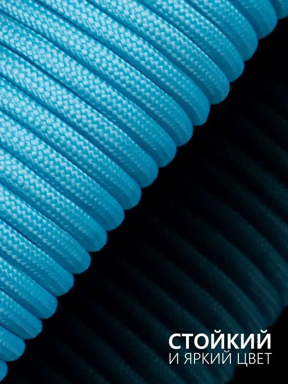 Паракорд 4 мм 9 жил СВЕТЯЩИЙСЯ