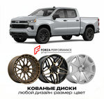 КОВАНЫЕ ДИСКИ для Chevrolet Silverado 1500 IV 2019-2026 Шевроле