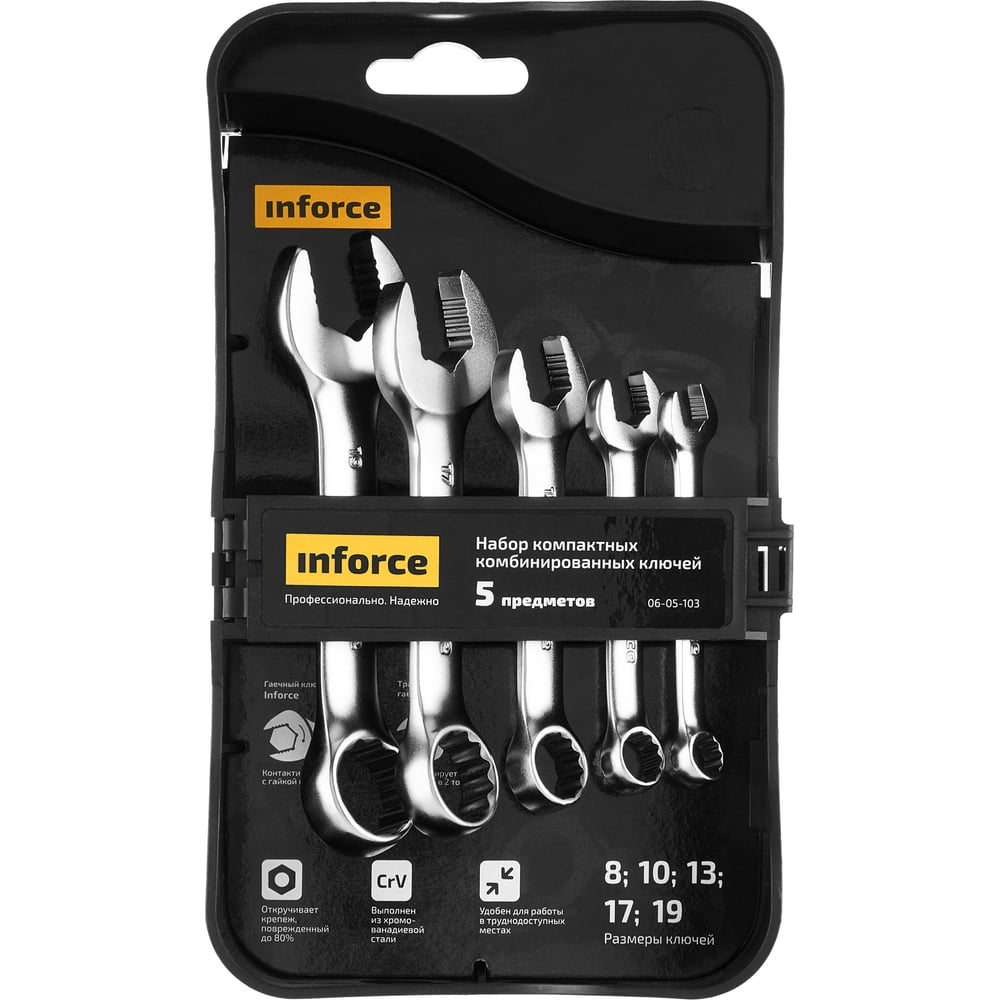 Набор компактных комбинированных ключей 5 предметов Inforce, Сталь Cr-V, 8-19мм, профессиональный, 06-05-103