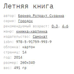 🌟 ВОЛШЕБНЫЙ МИР ВИММЕЛЬБУХОВ ИЗДАТЕЛЬСТВА "САМОКАТ" 🎨