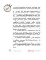 Сказочная география