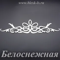 Фетровая основа #30, Основа #30 (белоснежная)