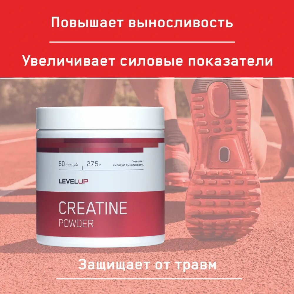 Креатин LevelUP Creatine Powder 275 г без вкуса
