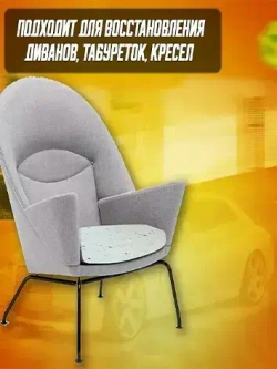 Поролон мебельный вторичного вспенивания для ремонта RBD80 1 лист