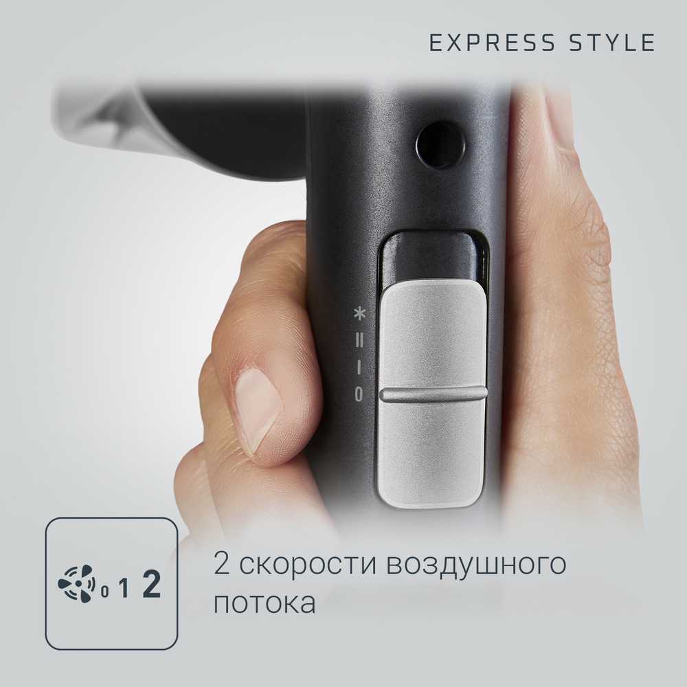 Фен Rowenta Express Style CV1803F0 черный/серый