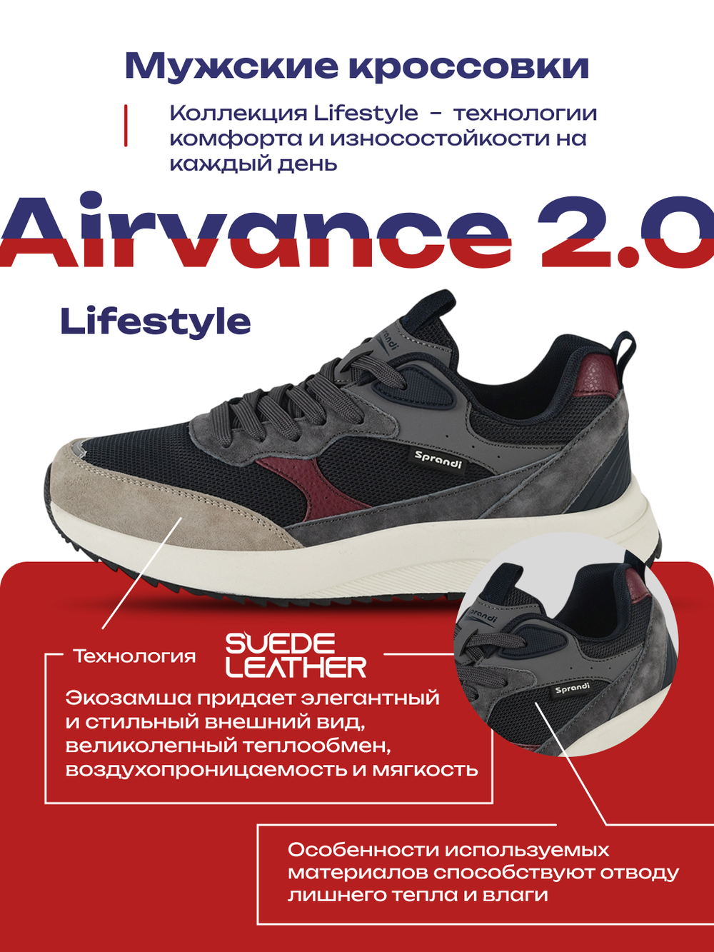 Кроссовки универсальные SPRANDI Airvance 2.0