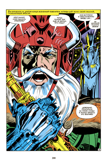 Сборник  сюжетов Marvel