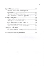 Последний дар утраченного рая